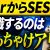 【IT関連動画まとめ】SIer→SES転職が増えている！？今エンジニアに選ばれている理由やオススメIT求人を元SES採用担当であるモローが解説します！#エンジニア転職 #転職 #キャリアパス