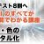 【IT関連動画まとめ】高校情報Ⅰ「画像・色のデジタル化」共通テスト対策講座