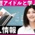 【IT関連動画まとめ】【定期テスト対策】個人情報【あずきあずと学ぼう！】#学歴の暴力 #あずきあず #情報ⅰ