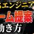 【IT関連動画まとめ】チームで参画した時の「若手エンジニアの動き方」