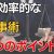 【IT関連動画まとめ】【仕事効率 時短 秘訣】仕事効率を上げ時短を達成する