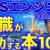 【IT関連動画まとめ】【弊社エンジニア推薦】年収の上がったエンジニアが転職の際に読んでて良かったとおすすめする本10選！