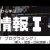 【IT関連動画まとめ】高校「情報Ⅰ」#17 プログラミングⅠ(変数/四則演算)