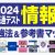 【IT関連動画まとめ】【2024最新】共通テスト「情報Ⅰ」の勉強法＆おすすめ参考書・問題集！【浪人生も必見】