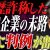 【IT関連動画まとめ】【SESの闇】経歴詐称をプログラミングスクールで教える!?悪徳SES企業の末路!ついに判例が出ました!