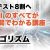 【IT関連動画まとめ】高校情報Ⅰ「アルゴリズム」共通テスト対策講座