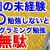 【IT関連動画まとめ】福岡のエンジニア未経験が必ず身につけるべきスキル