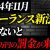 【IT関連動画まとめ】【速報】フリーランス新法施行により企業に凄まじい影響を与えます！個人事業主・経営者の方は必ず確認してください！