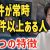 【IT関連動画まとめ】【儲かる人の特徴】仕事がどんどん舞い込む経営者の特徴８選！