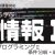 【IT関連動画まとめ】高校「情報Ⅰ」#18 プログラミングⅡ(条件分岐/繰り返し)