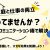 【IT関連動画まとめ】家庭と仕事のコミュニケーションで気をつけること5選！