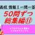 【IT関連動画まとめ】高校情報Ⅰ 一問一答 50問ずつ総集編⑪