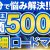 【IT関連動画まとめ】【月商500万円】個人事業主が安定的に稼げる！月商を上げるステップとは？【IT営業 1人社長 法人営業 元請 アプリ開発 事業支援】