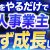 【IT関連動画まとめ】【個人事業主や少数精鋭法人として成長ステップ】最短で成長するフリーランスのノウハウを伝授！【法人営業 IT受託営業 独立 起業】