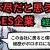 【IT関連動画まとめ】IT業界 理不尽だと思うSES企業 経歴編【IT派遣エンジニア】