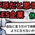 【IT関連動画まとめ】IT業界 理不尽だと思うSES企業 休暇編【IT派遣エンジニア】