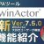 【IT関連動画まとめ】RPACommunity発信！WinActor Ver7.5.0の新機能を紹介！