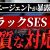 【IT関連動画まとめ】【閲覧注意】本当にあったヤバいSES企業の地獄エピソード