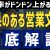 【IT関連動画まとめ】【周りと差がつく！】契約率が上がる「営業文」の書き方を徹底解説！