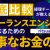 【IT関連動画まとめ】【前編】フリーランスエンジニアで1000万貯める！マイクロ法人vsプロ契！リツアン式マル秘術教えます