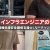 【IT関連動画まとめ】【情報処理安全確保支援士 試験】25歳 SES インフラエンジニア 1週間ルーティン【応用情報】【社会人 勉強】