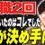 【IT関連動画まとめ】2回の転職を経験！SES企業を選んだ決め手とは？