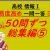 【IT関連動画まとめ】高校情報Ⅰ 一問一答ミラー 50問ずつ総集編⑤