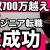 【IT関連動画まとめ】【エンジニア転職再び】歴5年で年収700万越えのオファーを勝ち取りました！[SES][客先常駐][it業界][エンジニア][転職][未経験][駆け出し]