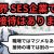 【IT関連動画まとめ】IT業界 SES企業でも接待はあります！【IT派遣エンジニア】