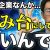 【IT関連動画まとめ】【搾取系エンジニア】SESを搾取するエンジニアになれ！