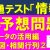 【IT関連動画まとめ】共通テスト「情報」予想問題～散布図・相関行列②　データの活用編