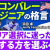 【IT関連動画まとめ】安定より挑戦を選ぶ理由– トップエンジニアが語るキャリア選択の極意とは？【Indeed/スタートアップ】