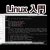 【IT関連動画まとめ】Linux 入門 2 シェルとコマンド #linux #os #server