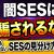 【IT関連動画まとめ】【エンジニア未経験】間違っても絶対に行ってはいけない悪質SES企業の特徴3選