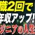 【IT関連動画まとめ】年収が300万円アップしたエンジニアの人生経緯を詳しく聞いてみました