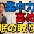 【IT関連動画まとめ】6時間睡眠の落とし穴…仕事効率と健康を守るための睡眠改善3ステップ