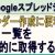 【IT関連動画まとめ】Googleスプレッドシート 祝日一覧を自動的に取得する方法