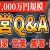 【IT関連動画まとめ】【実体験者にQ＆A】意外に多くの人が間違っている？年商7,000万円規模の経営術！