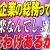 【IT関連動画まとめ】「SES企業の総務って楽な仕事でしょ？」んなわけあるかい！