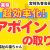 【IT関連動画まとめ】【宮﨑名誉会長直伝】業務効率化研修⑧アポイント編