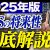 【IT関連動画まとめ】【2025年版】SES企業の将来性を解説！今後○○なSESは消えていく？35歳までにとるべきおすすめアクションや生き残る企業の特徴を元SES採用担当が解説します #エンジニア転職 #キャリア #モロー