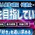 【IT関連動画まとめ】【29歳IT受託事業経営4年目・宅建士】今、何を目指している？理想を叶えるためにやっていることとは？【IT・DX・不動産投資・法人営業・20代・挑戦・ワーホリ・アプリ受託開発】