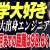 【IT関連動画まとめ】数学大好きベテランエンジニア！東大出身の寺尾さん登場