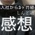 【IT関連動画まとめ】【過酷】SES会社に入社してから三ヶ月経過したので感想を述べます。