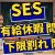 【IT関連動画まとめ】【SESエンジニア】有給休暇は幻？下限割れ問題の実態と対処法をぶっちゃけトーク！