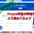 【IT関連動画まとめ】【PowerAutomate・新UI対応】 #78 Forms自動回答入力済リンクで誤入力防止