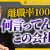 【IT関連動画まとめ】ベテランエンジニアがSESを選んだ理由
