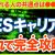 【IT関連動画まとめ】【セキュリティエンジニア必見】SESでのキャリアアップ戦略！理解度の違いで未来が変わる！