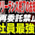 【IT関連動画まとめ】「SESって実際どうなの？正社員vsフリーランスvs請負を語る会」