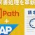 【IT関連動画まとめ】請求書処理を革新！🚀 UiPath＋SAPでOCR＆検証を自動化